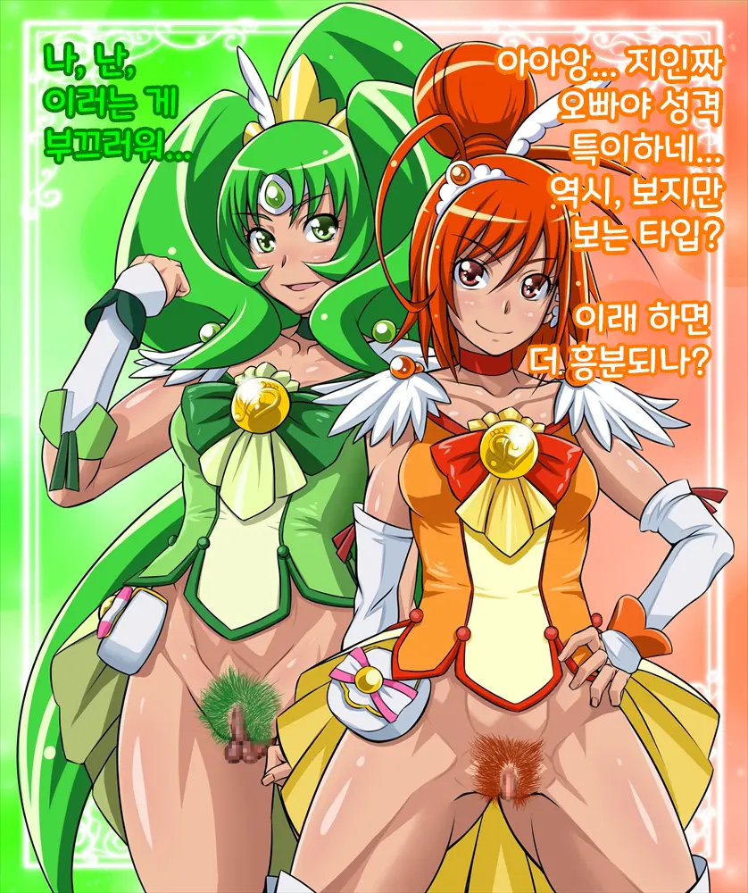 Happiness Summer Hump Holiday (Smile Precure!) | 해피니스 SUMMER 하메HAME 홀리데이